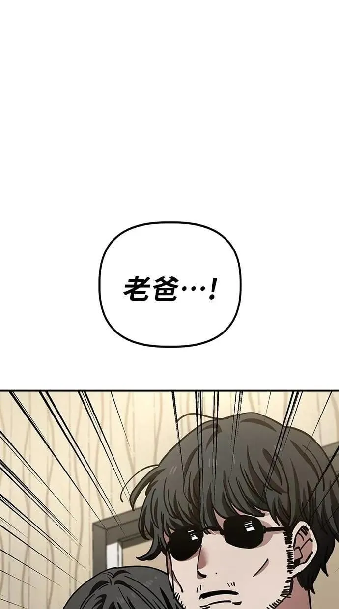 第147话 拘捕(3) 第1页