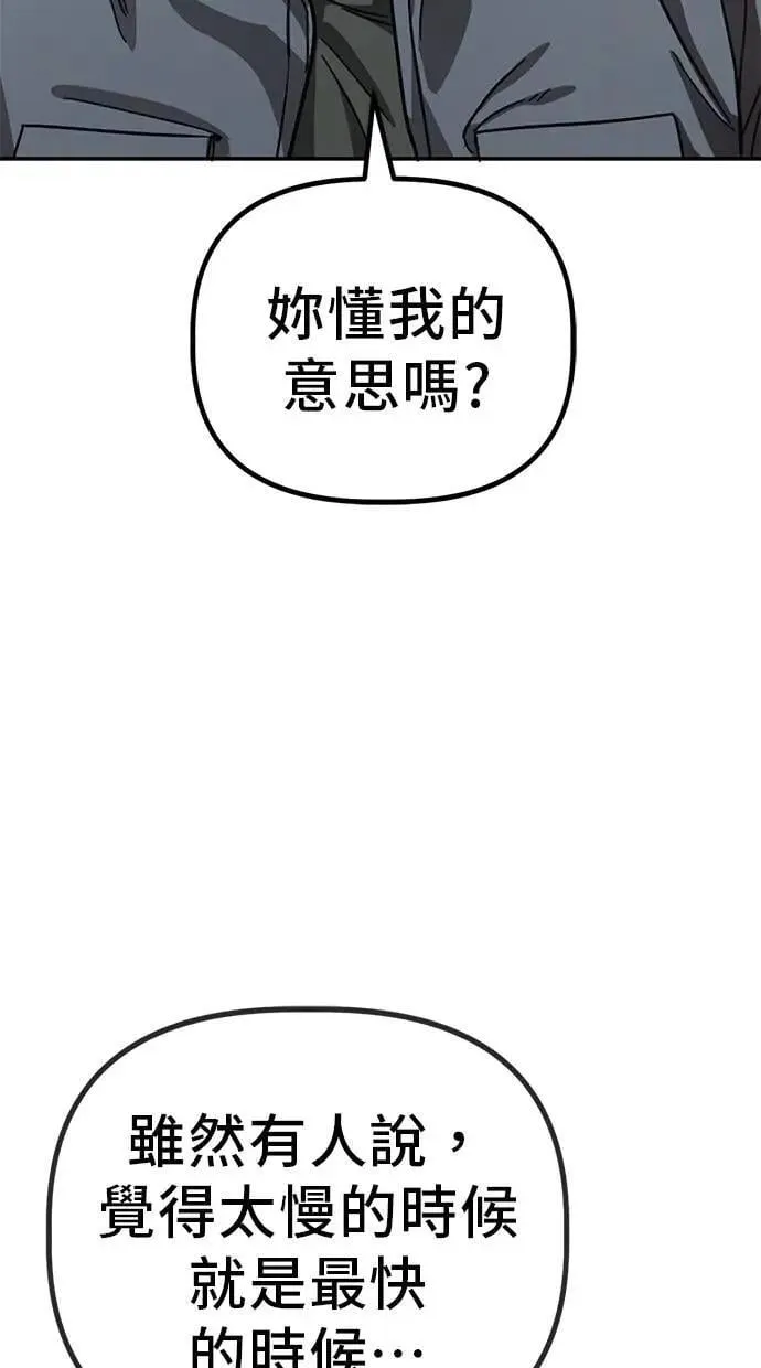 第147话 拘捕(3) 第43页