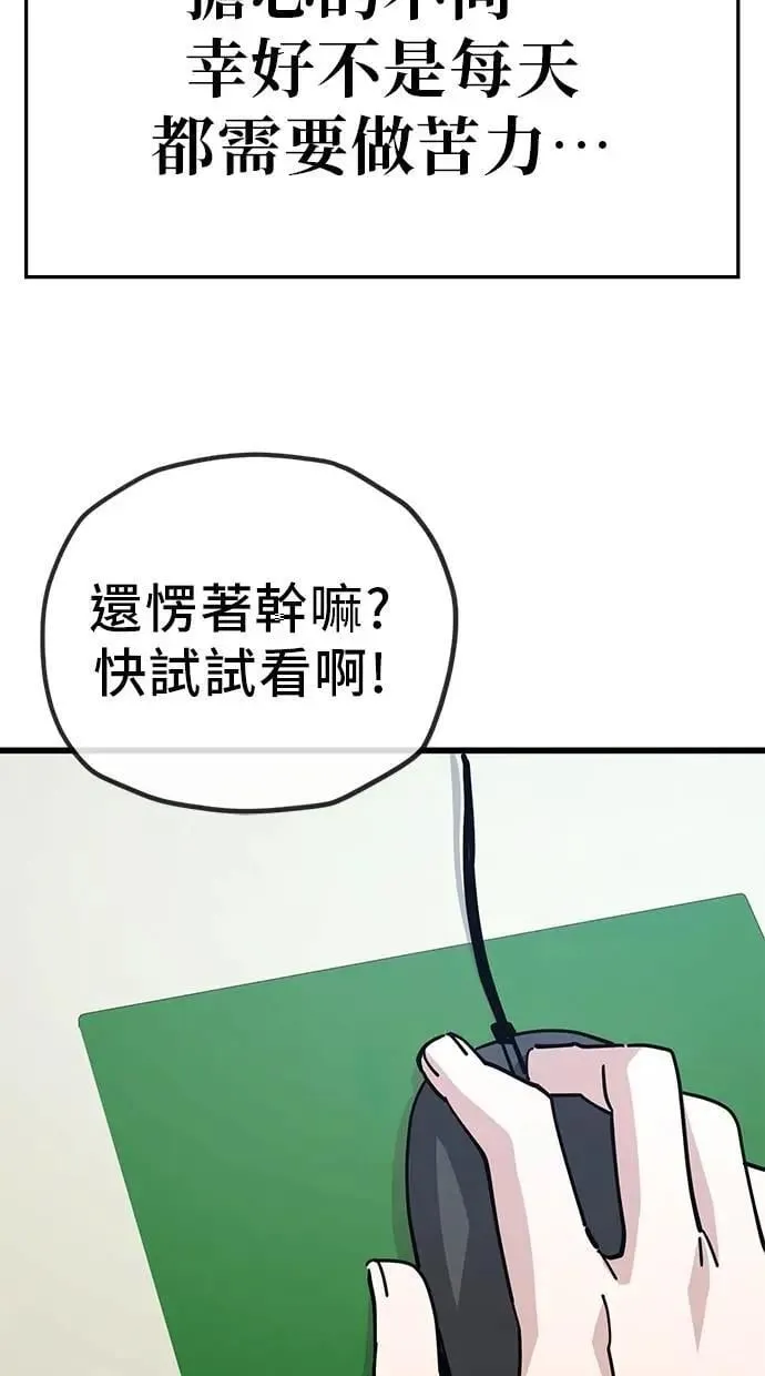 第159话 摆脱待业(3) 第6页