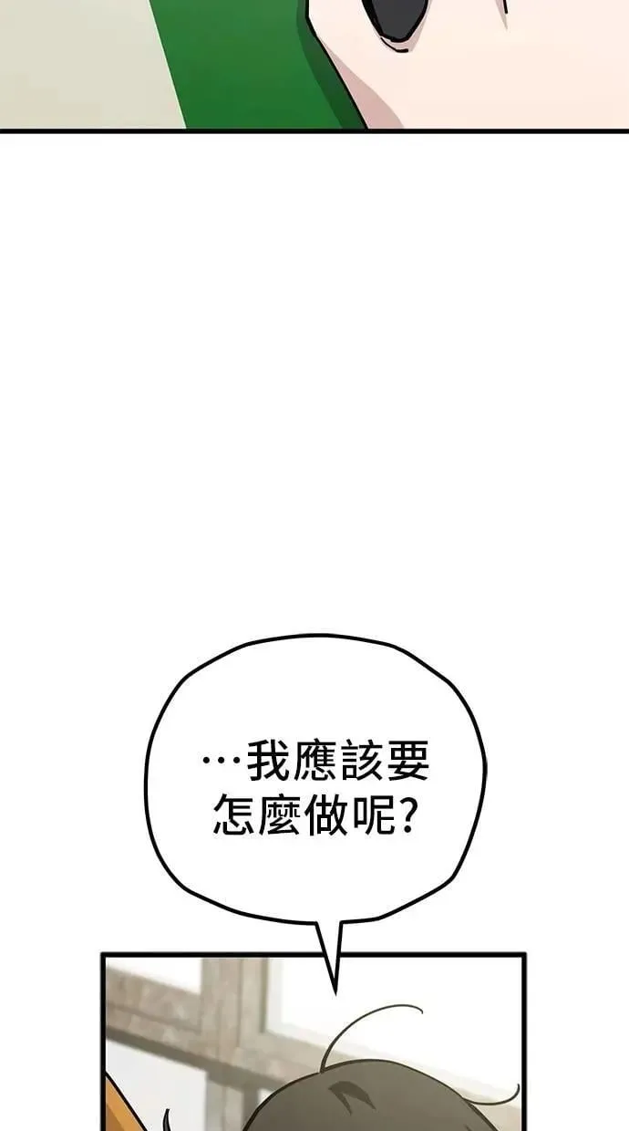 第159话 摆脱待业(3) 第7页