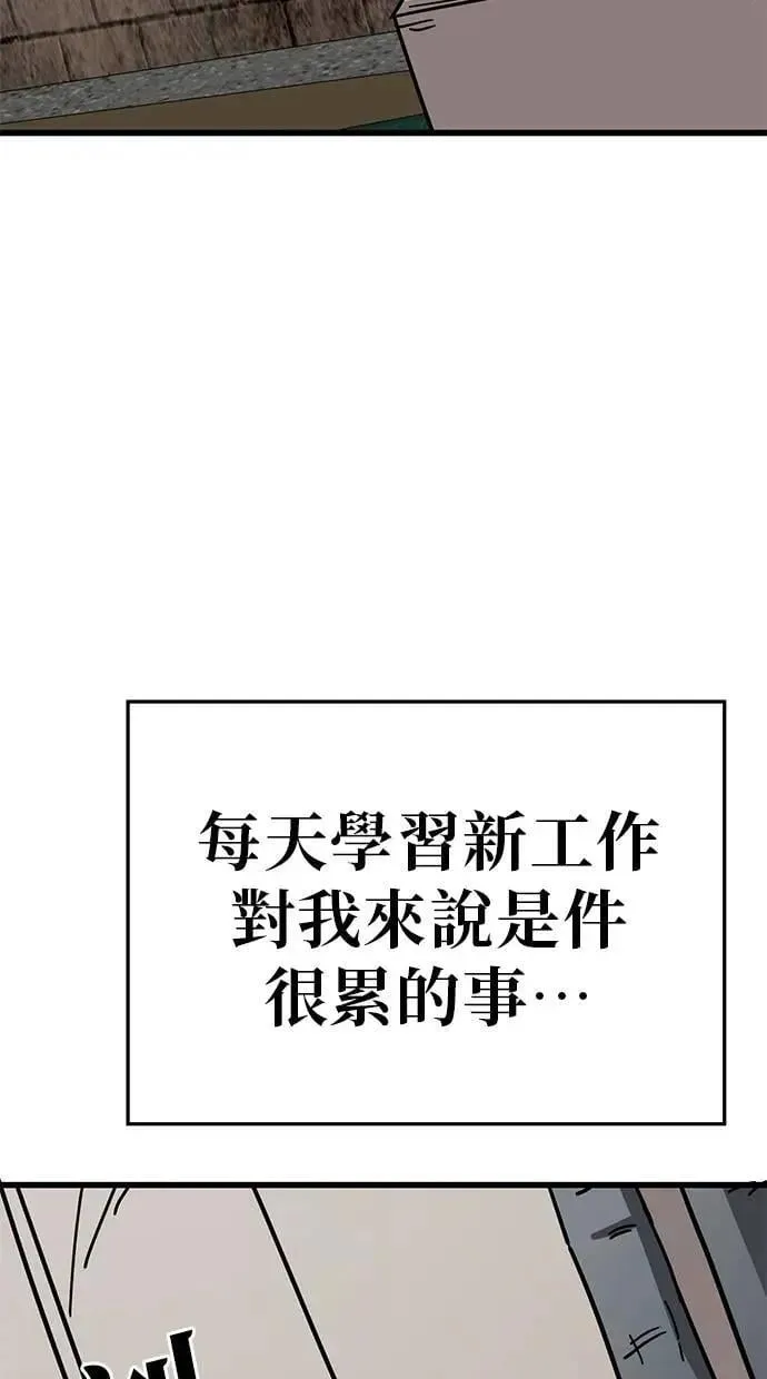 第159话 摆脱待业(3) 第17页