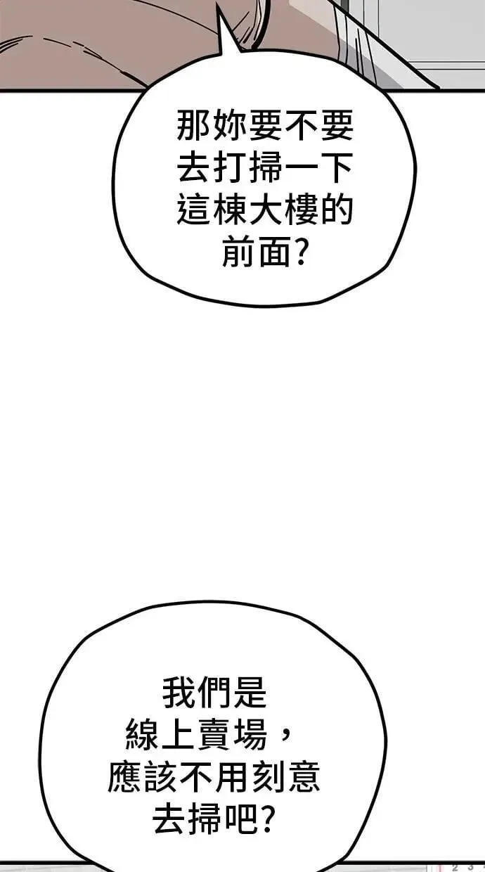 第159话 摆脱待业(3) 第22页