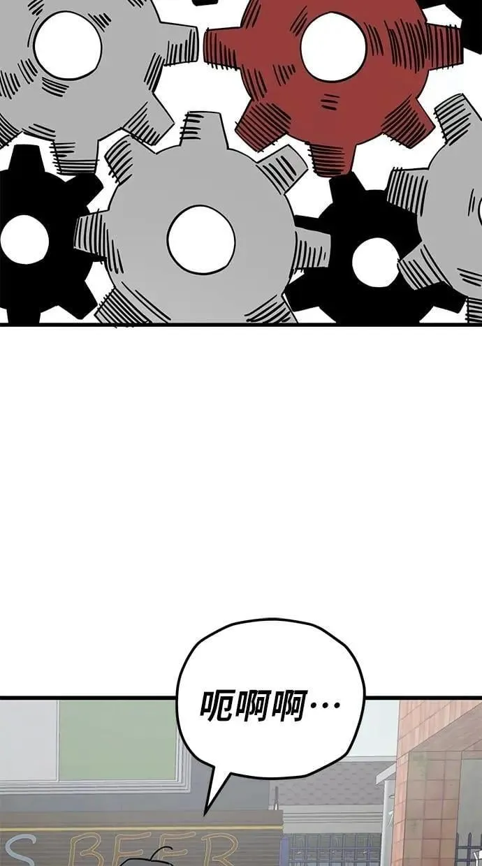 第159话 摆脱待业(3) 第45页