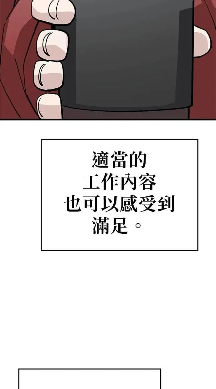 第159话 摆脱待业(3) 第48页