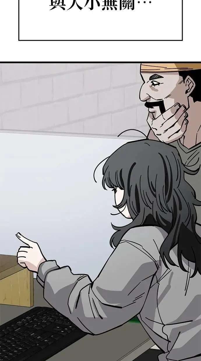 第159话 摆脱待业(3) 第51页