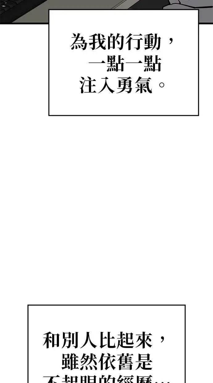 第159话 摆脱待业(3) 第52页