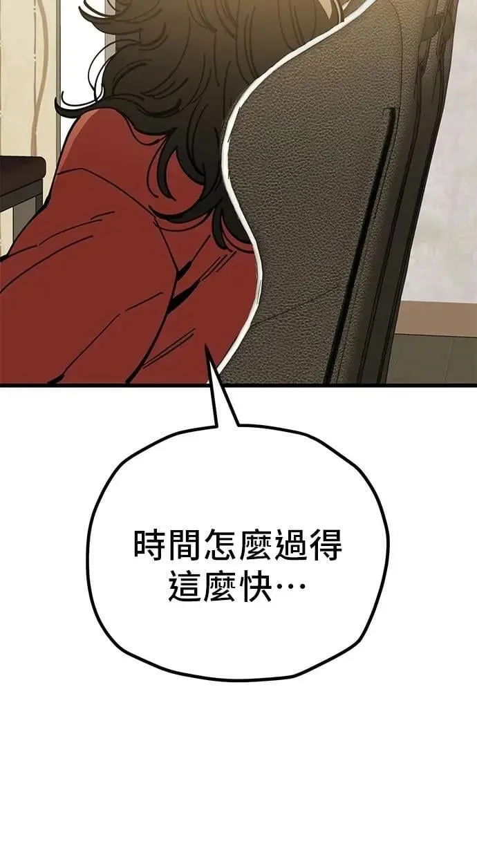 第161话 热情(2) 第2页
