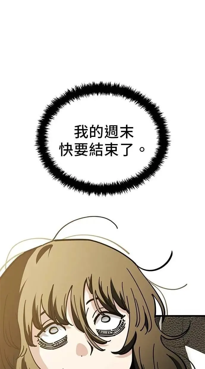 第161话 热情(2) 第3页