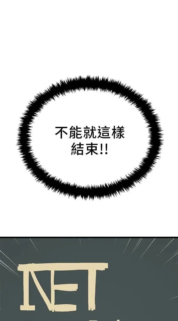 第161话 热情(2) 第5页
