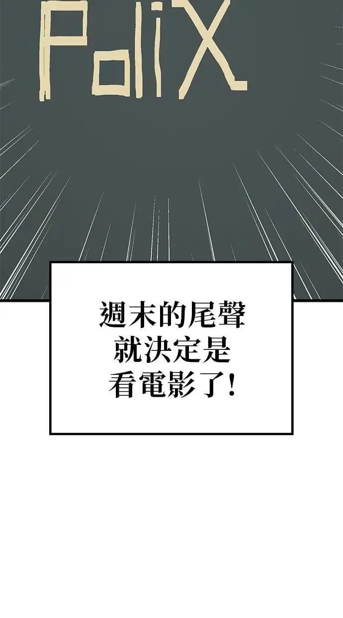 第161话 热情(2) 第6页