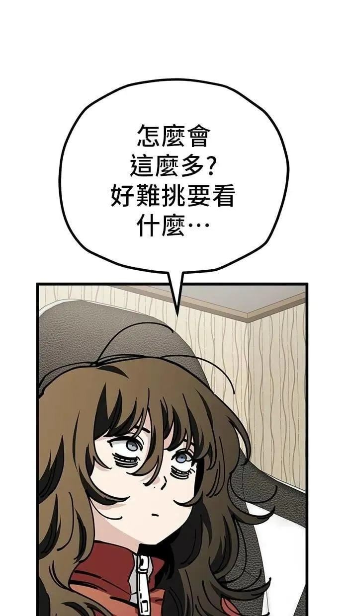 第161话 热情(2) 第7页