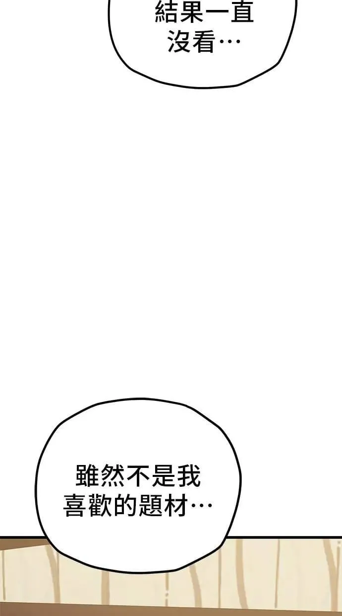 第161话 热情(2) 第10页