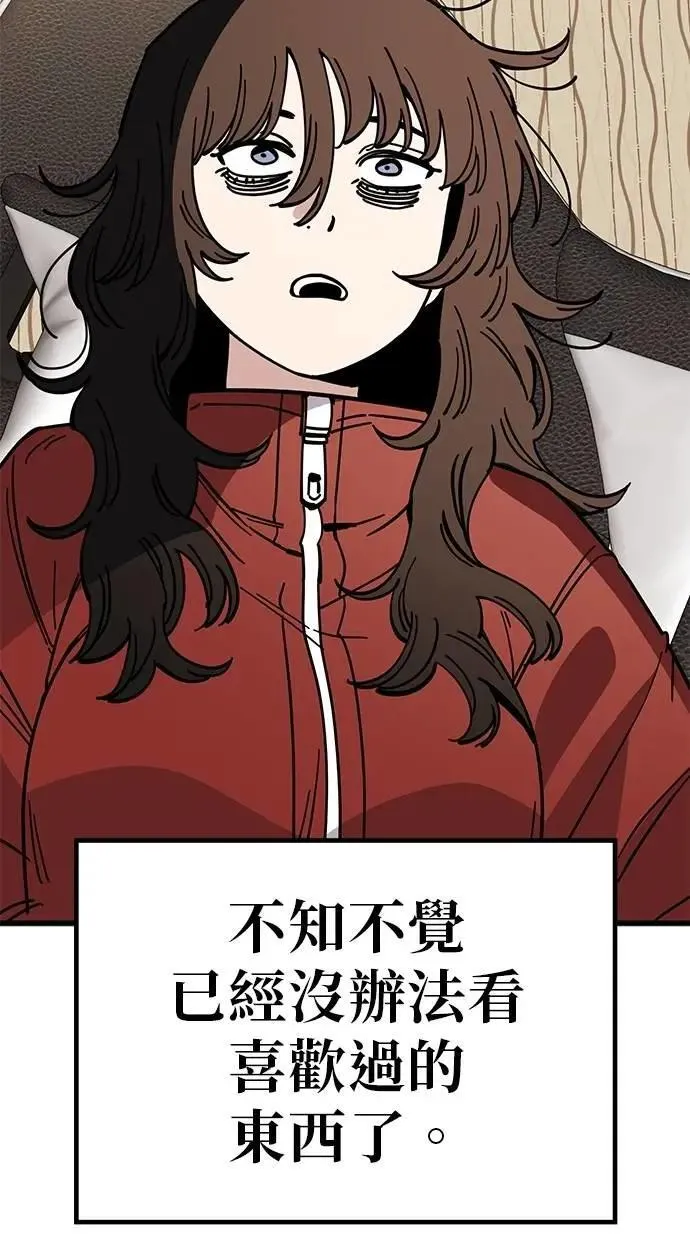 第161话 热情(2) 第17页