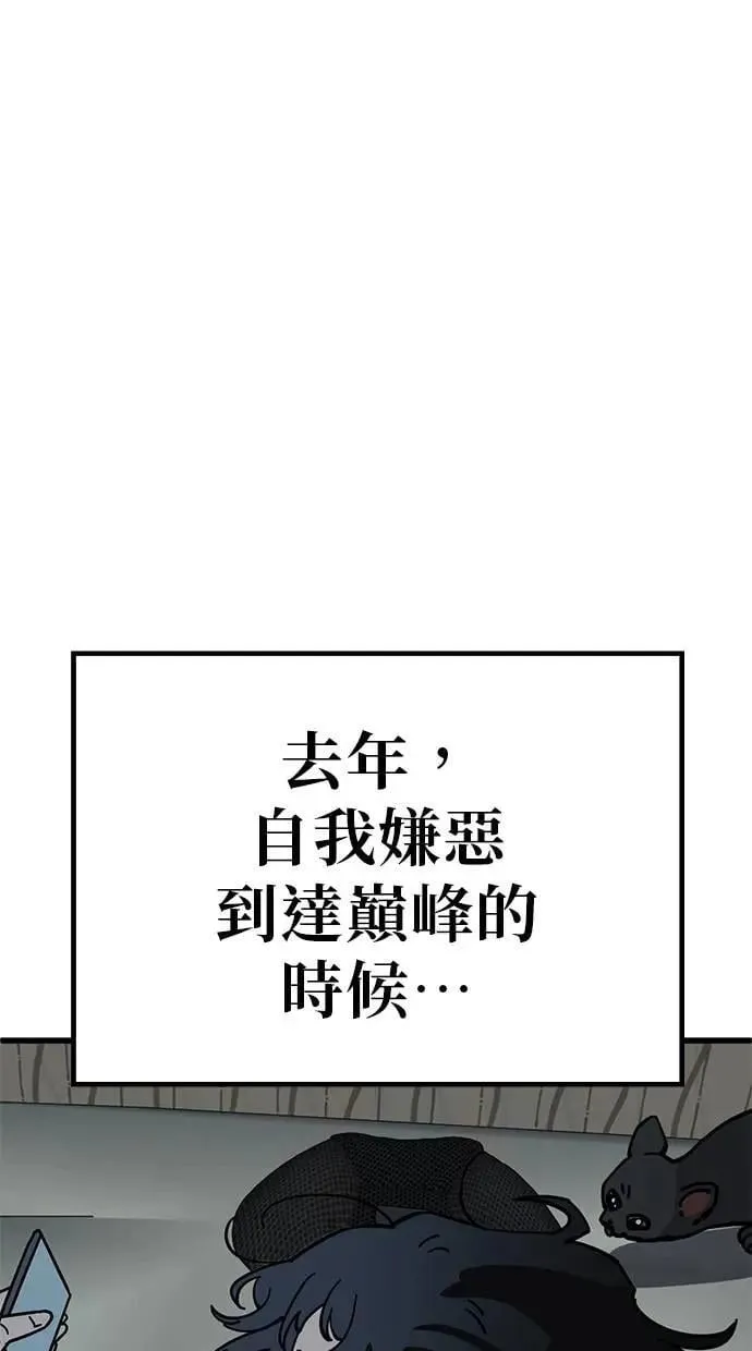 第161话 热情(2) 第18页