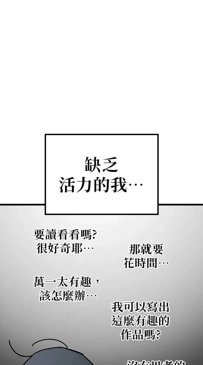 第161话 热情(2) 第20页
