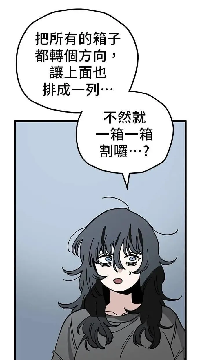 第161话 热情(2) 第39页