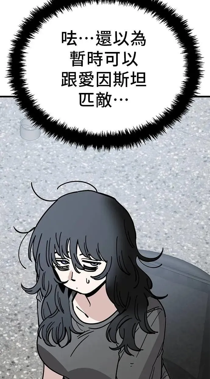 第161话 热情(2) 第41页