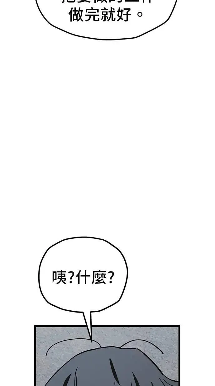 第161话 热情(2) 第48页