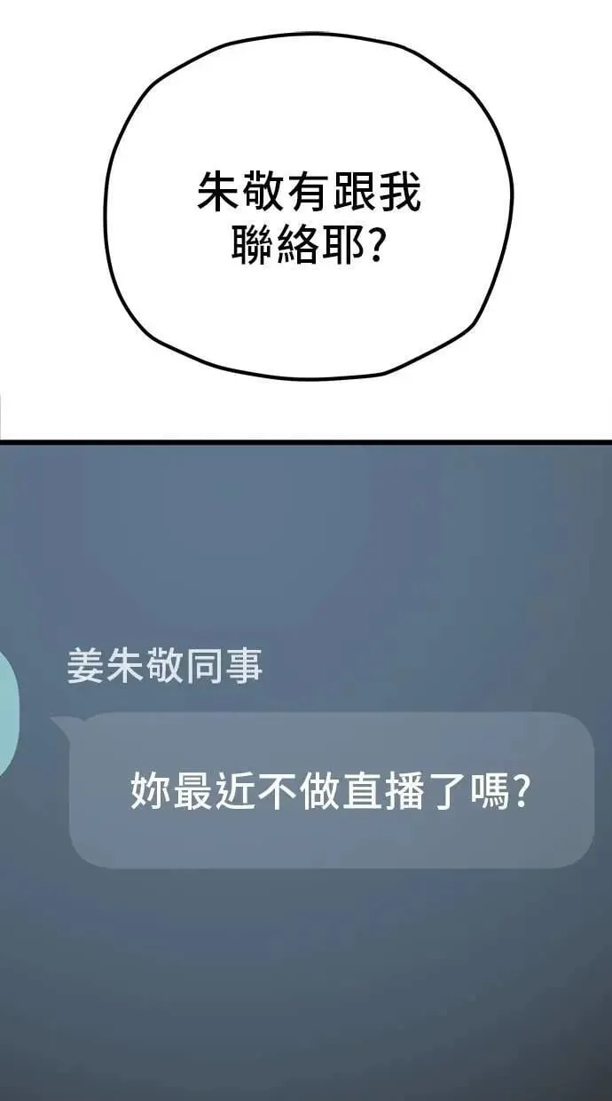 第161话 热情(2) 第50页