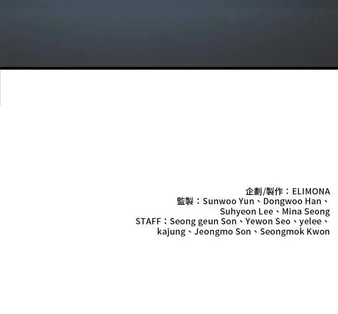 第161话 热情(2) 第51页