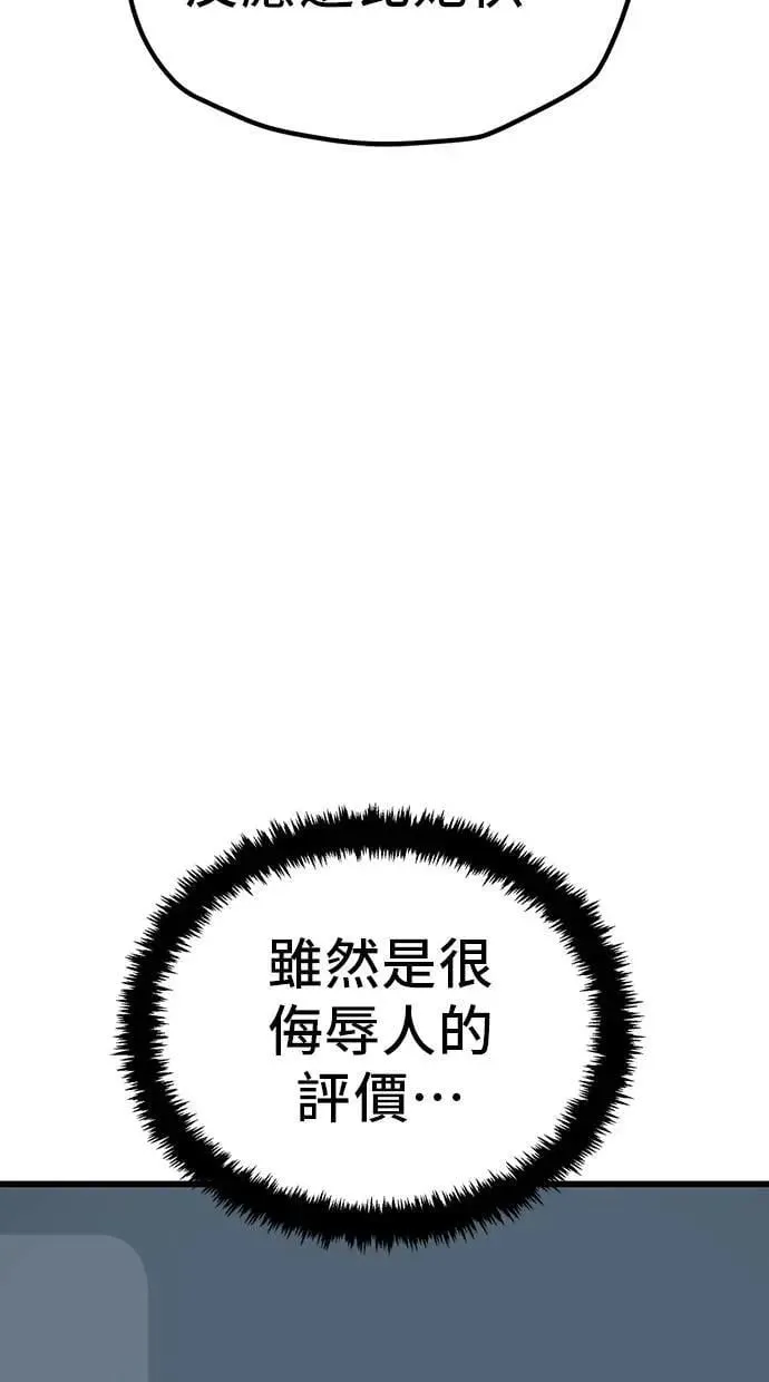 第162话 人生就像云霄飞车(1) 第43页