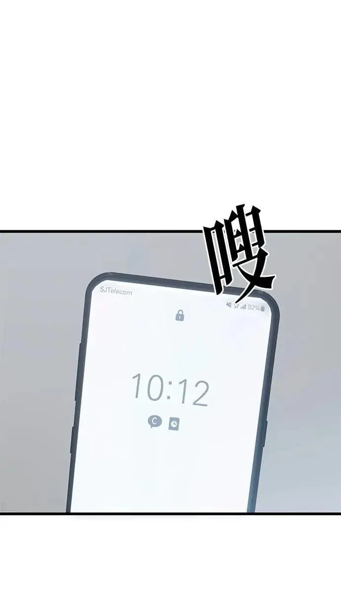 第162话 人生就像云霄飞车(1) 第54页