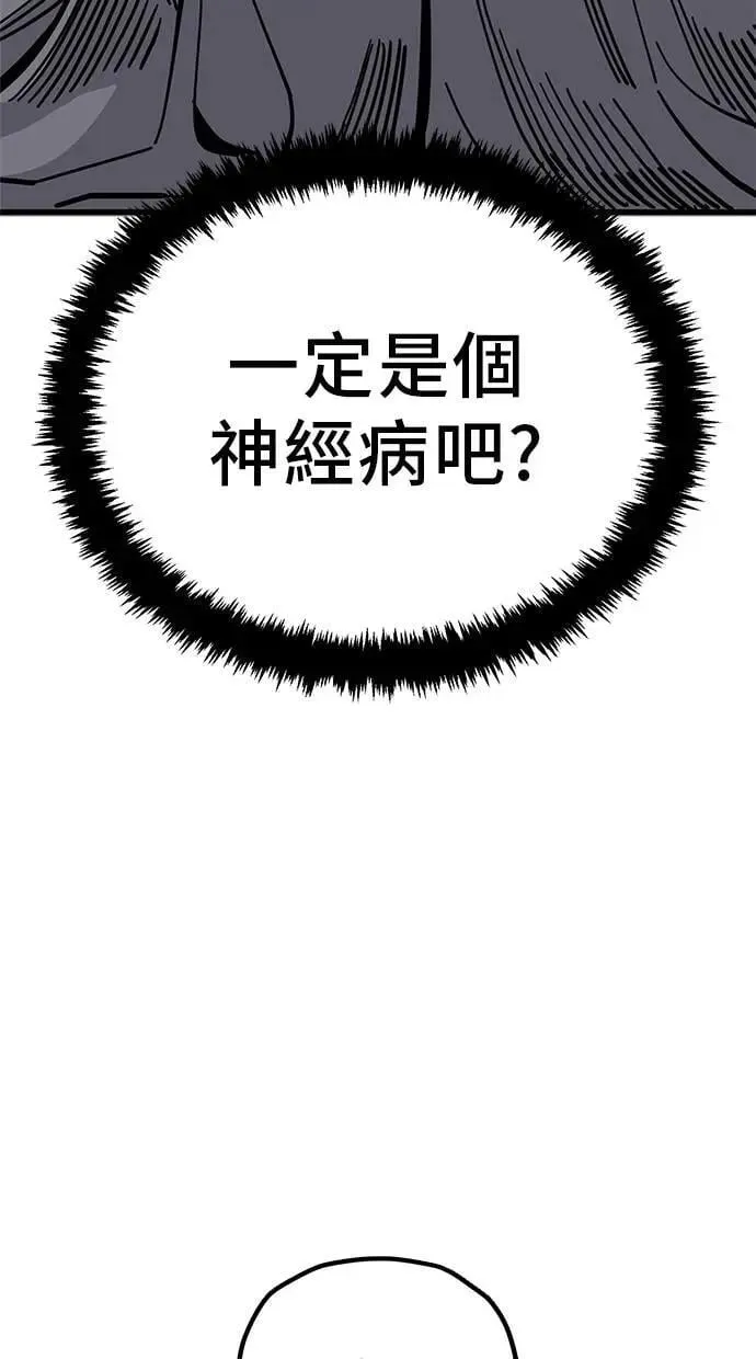 第164话 人生就像云霄飞车(3) 第13页
