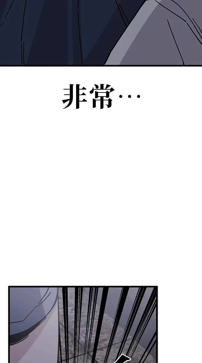 第164话 人生就像云霄飞车(3) 第29页