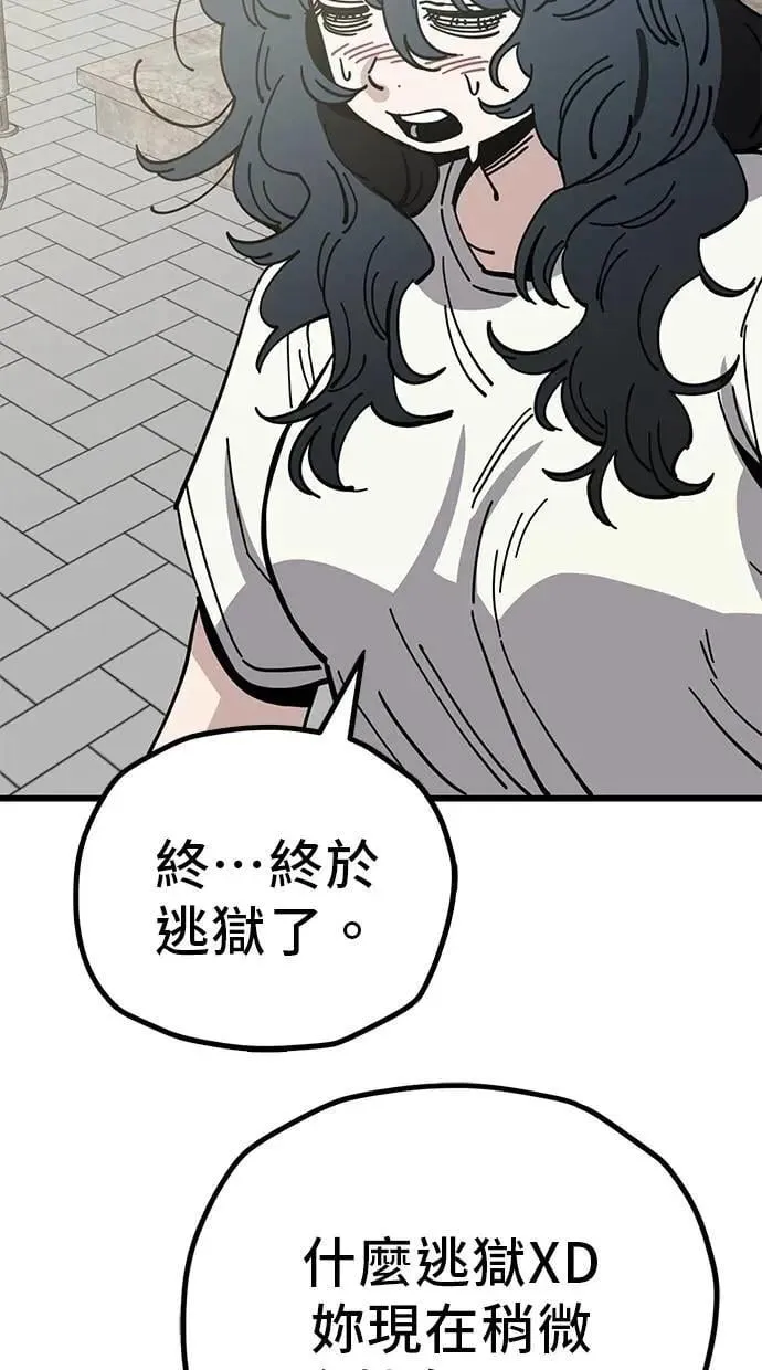 第164话 人生就像云霄飞车(3) 第37页