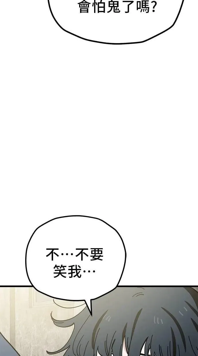 第164话 人生就像云霄飞车(3) 第38页