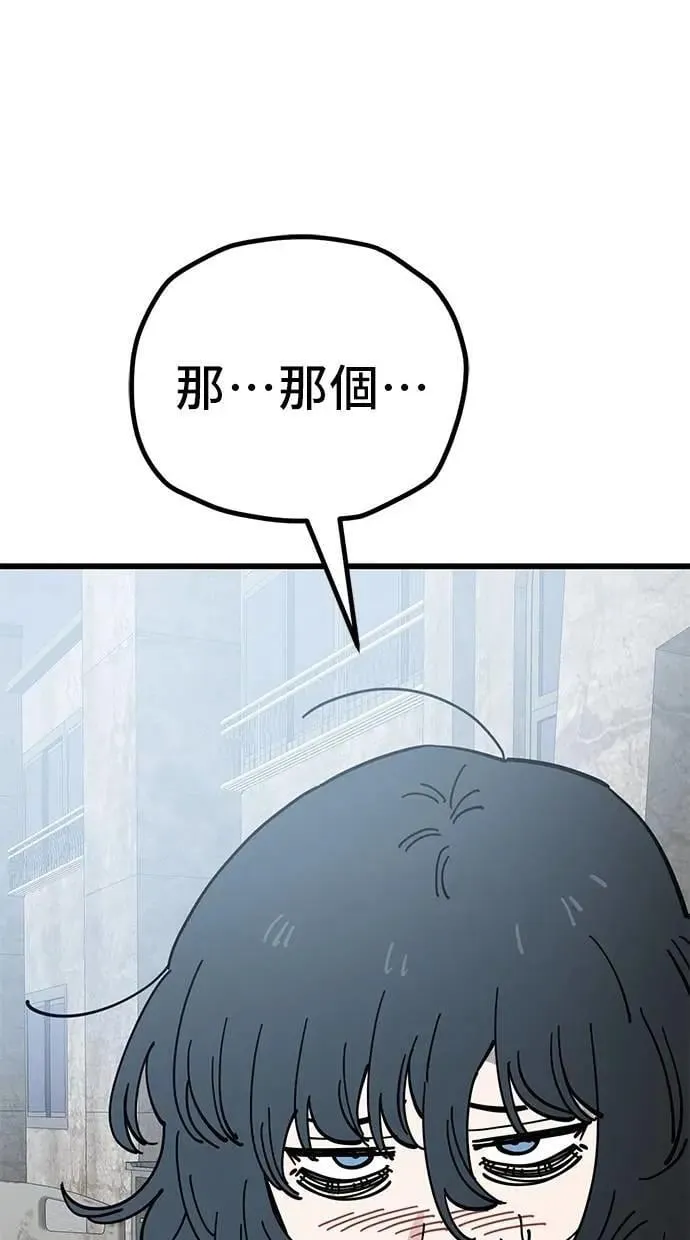 第164话 人生就像云霄飞车(3) 第42页