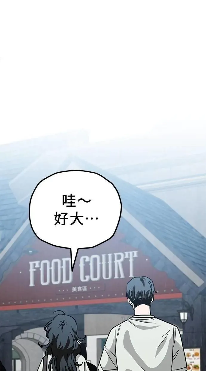 第165话 人生就像云霄飞车(4) 第1页