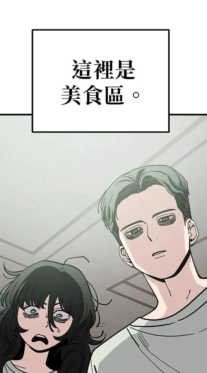 第165话 人生就像云霄飞车(4) 第11页