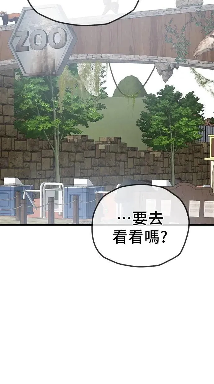 第165话 人生就像云霄飞车(4) 第33页