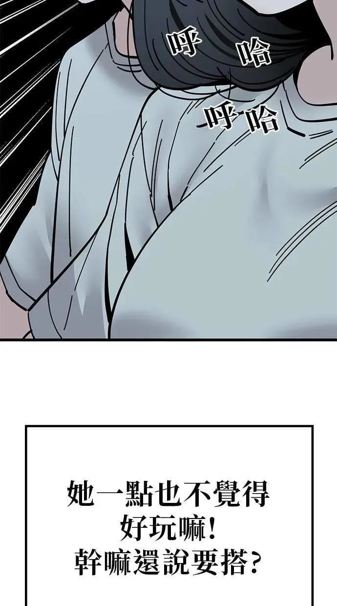 第166话 人生就像云霄飞车(5) 第30页