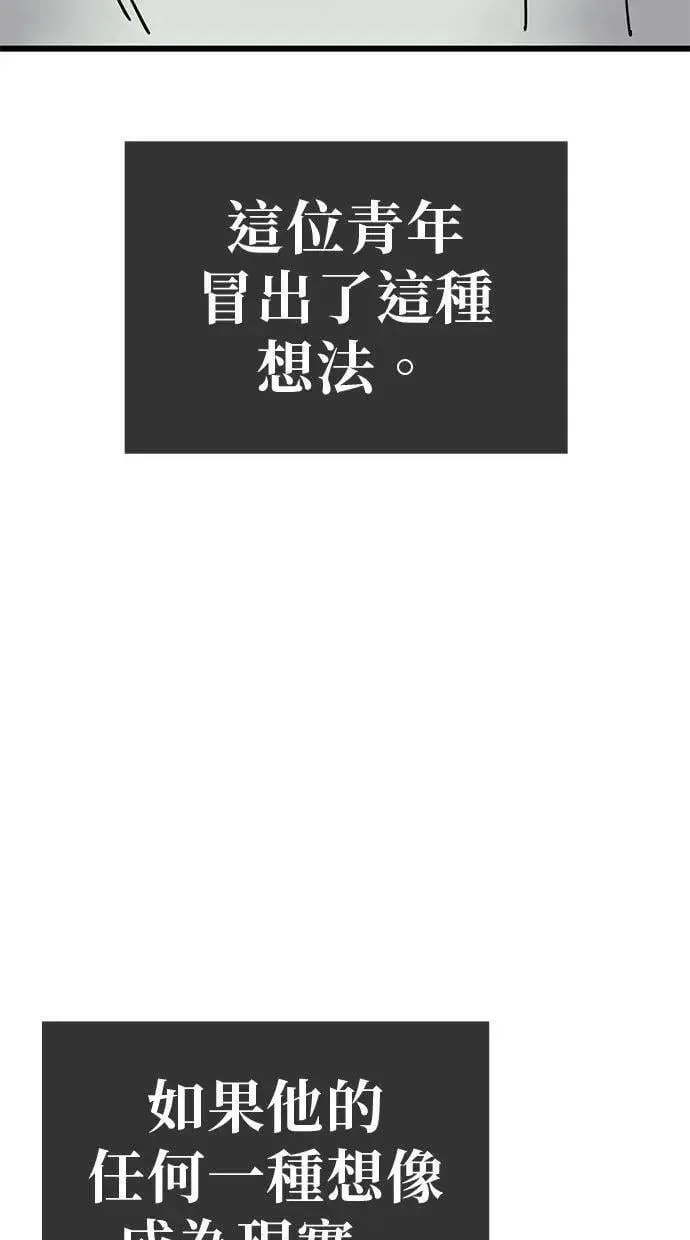 第166话 人生就像云霄飞车(5) 第51页