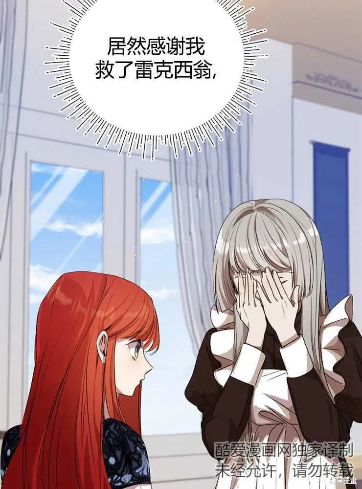 第03话 第103页