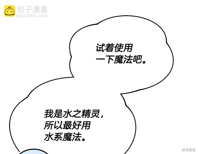 第54话 第4页