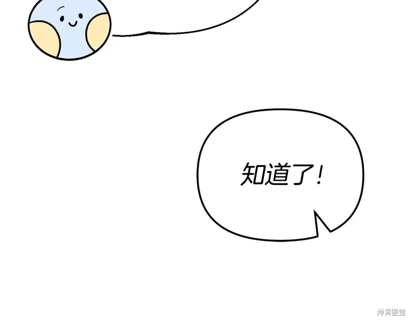 第54话 第5页