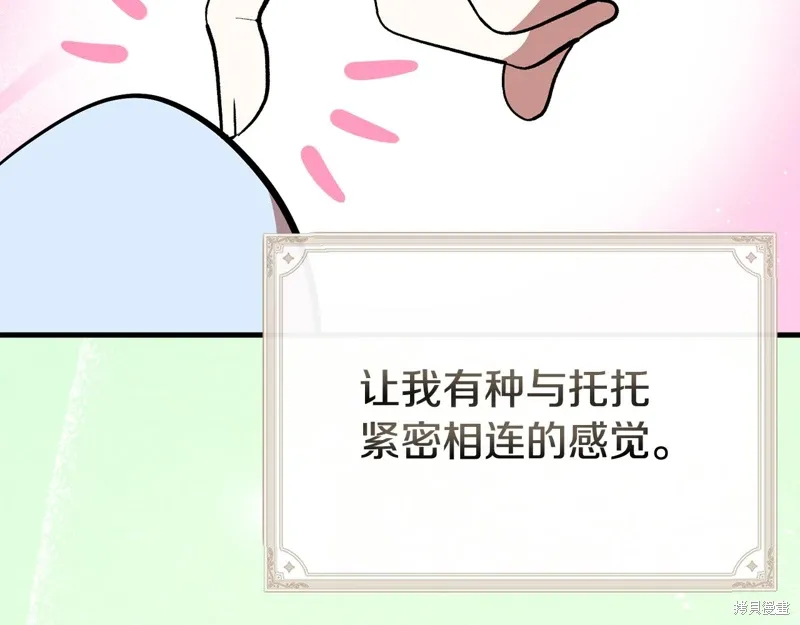 第54话 第49页
