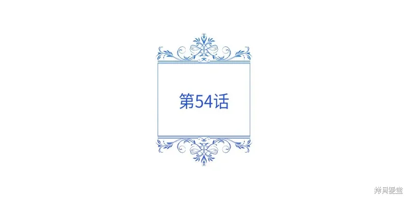 第54话 第57页