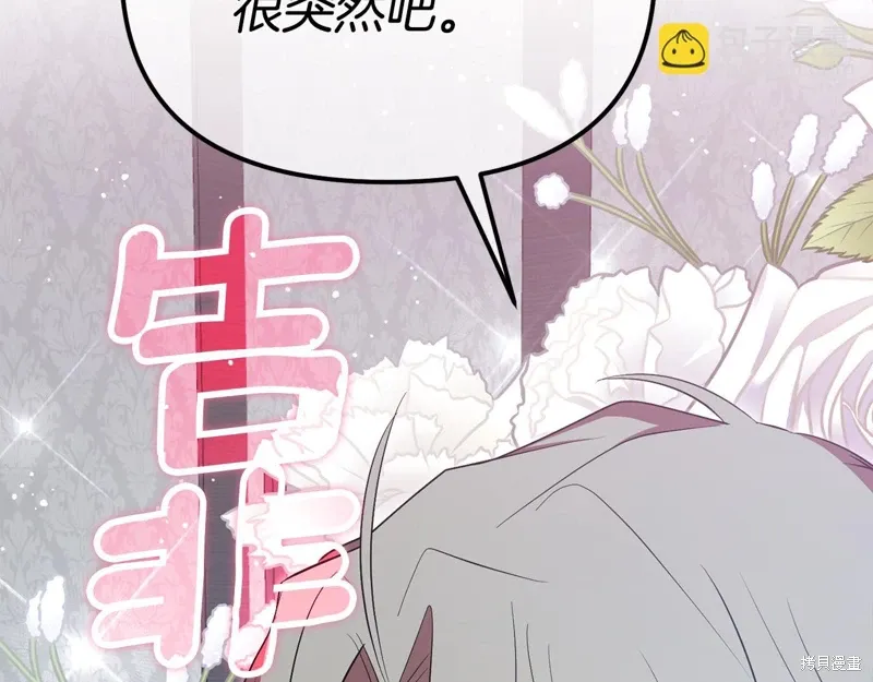 第54话 第85页