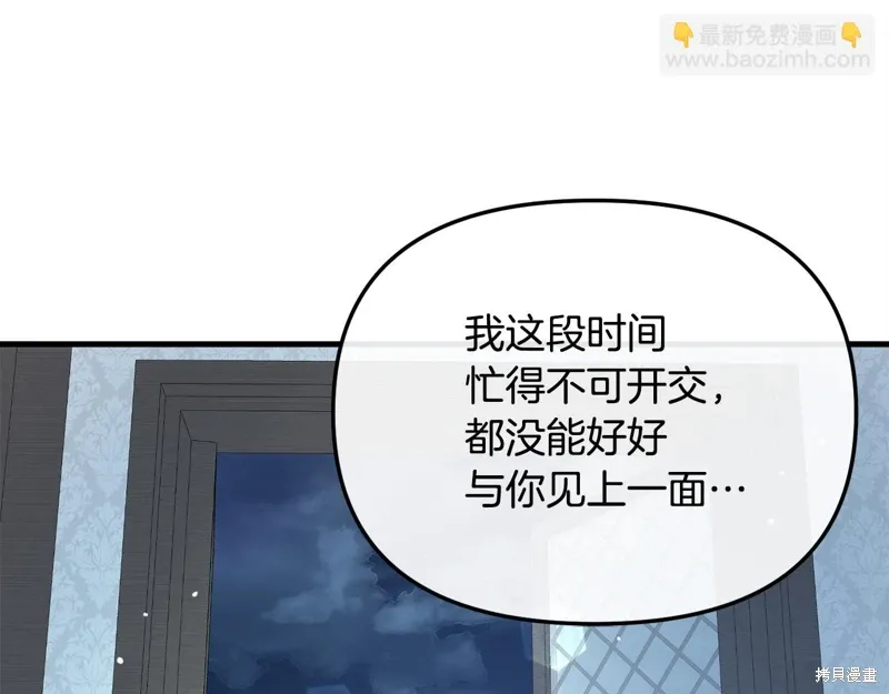 第54话 第90页