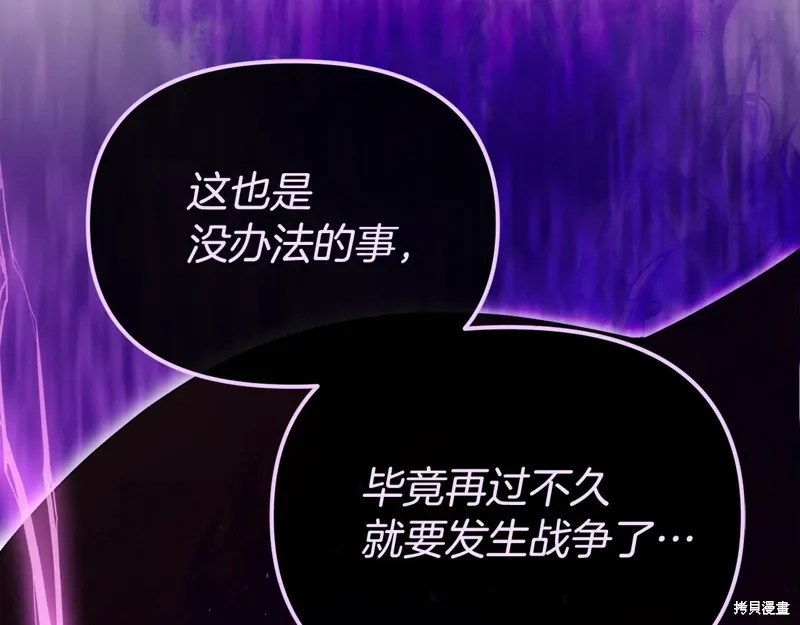第54话 第95页