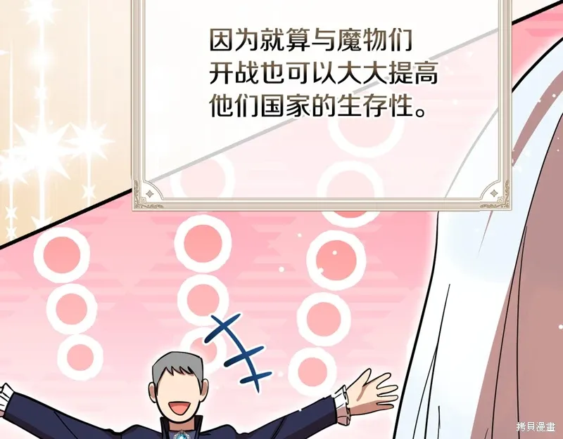 第54话 第170页