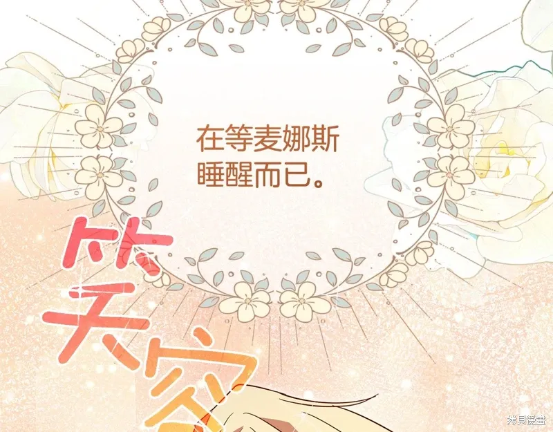 第58话 第14页