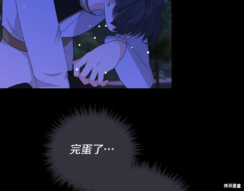 第60话季2完 第42页