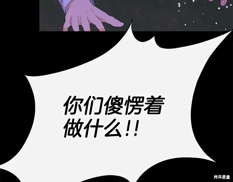 第60话季2完 第44页