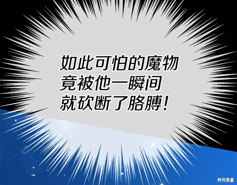 第60话季2完 第83页