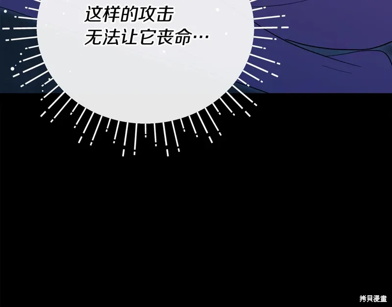 第60话季2完 第96页